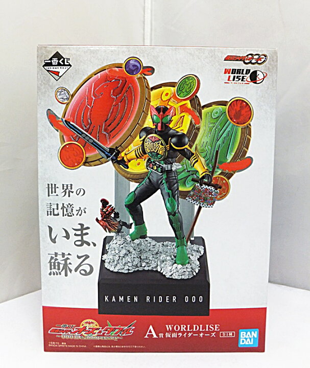 楽天市場】【中古】一番くじ 仮面ライダーオーズ＆ダブル W ～ OOO 