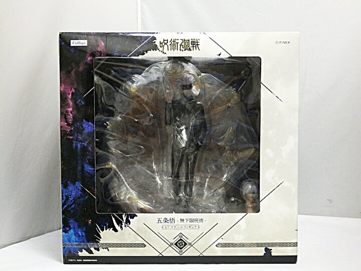 楽天市場】【中古】【※未開封品】呪術廻戦 五条悟 - 無下限呪術 - 1/7 