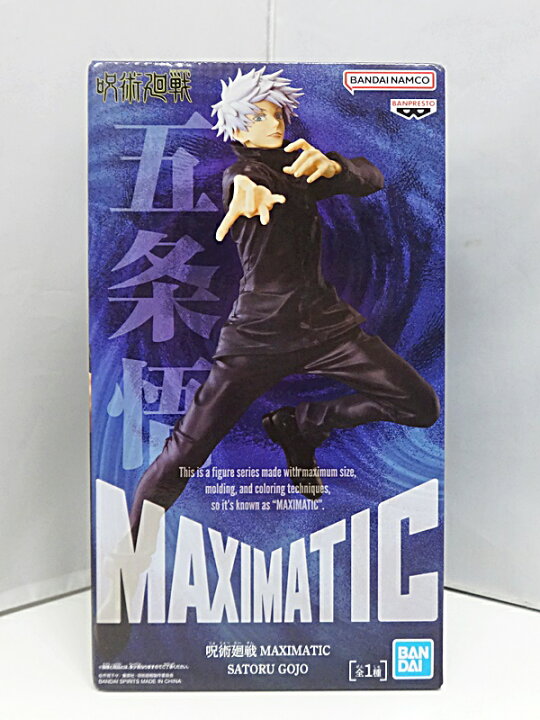 楽天市場】【中古】【未開封】呪術廻戦 MAXIMATIC SATORU GOJO 五条悟 