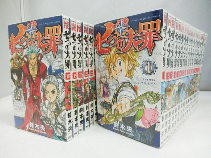 楽天市場】【中古】七つの大罪 1～34巻 セット 以下続刊/鈴木央/講談社 