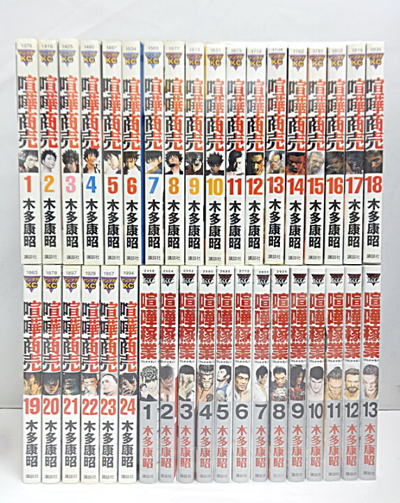 楽天市場】【中古】喧嘩商売 1～24巻 全巻 完結＋喧嘩稼業 1～13巻 