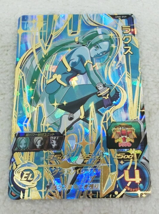 楽天市場 中古 Sdbh スーパードラゴンボールヒーローズ ラグス Um8 059 Ur グラスバレット ガラス族の生き残り 出雲店 開放倉庫山陰オンラインショップ