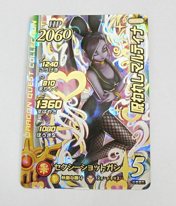楽天市場】【中古】ドラゴンクエスト ダイの大冒険 クロスブレイド 2弾 