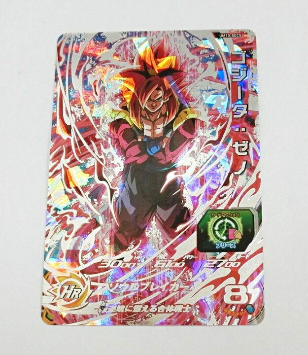 楽天市場】【中古】SDBH/スーパードラゴンボールヒーローズ ゴジータ 