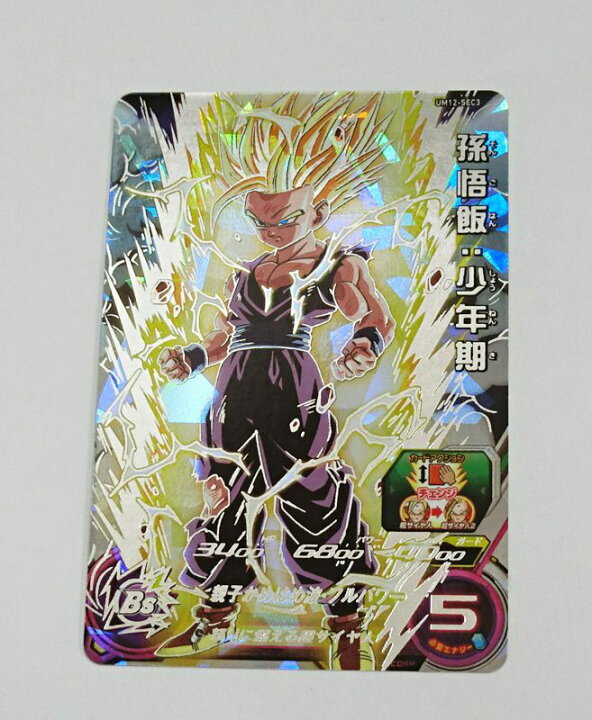 楽天市場】【中古】SDBH/スーパードラゴンボールヒーローズ 孫悟飯 