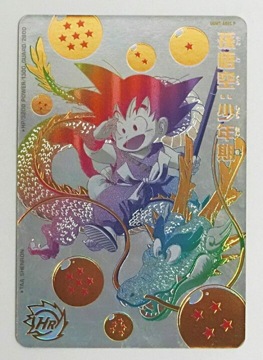 楽天市場】【中古】スーパードラゴンボールヒーローズ/SDBH 孫悟空 