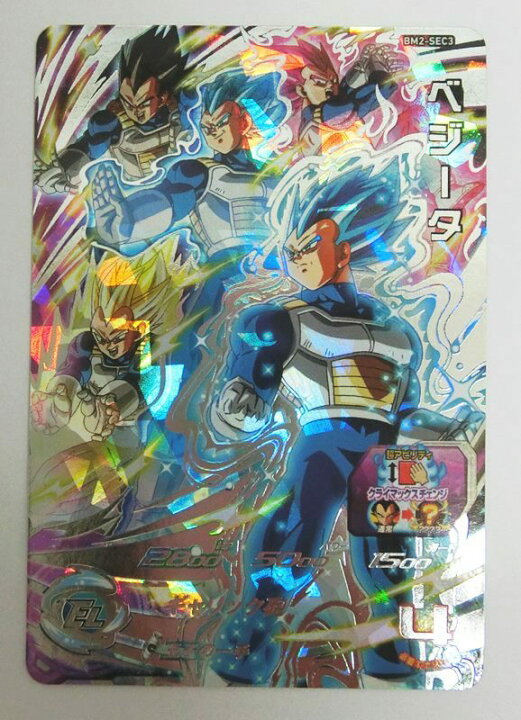 楽天市場】【中古】SDBH/スーパードラゴンボールヒーローズ ベジータ 