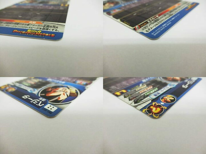 楽天市場】【中古】SDBH/スーパードラゴンボールヒーローズ ベジータ 