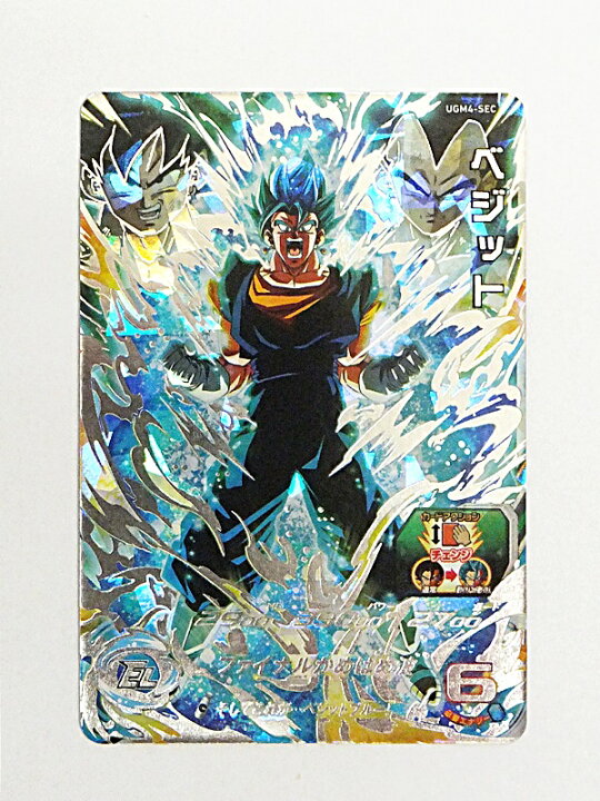 楽天市場】【中古】スーパードラゴンボールヒーローズ/SDBH ベジット 