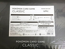 【中古】【開封済み・未使用品】ポケモンカードゲーム Classic クラシック / POKEMON CARD GAME CLASSIC【出雲店】