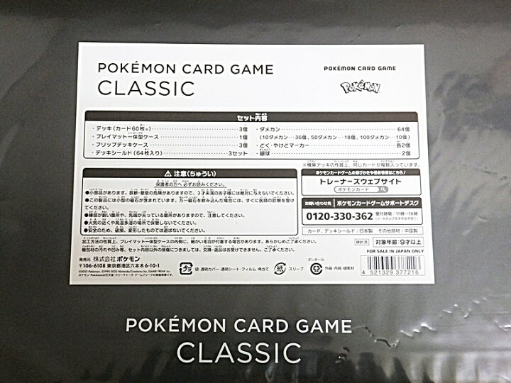 楽天市場】【中古】【開封済み・未使用品】ポケモンカードゲーム 