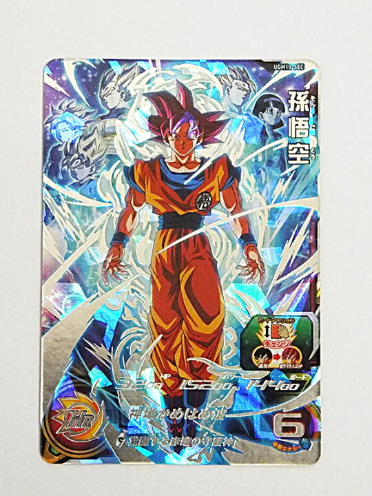 楽天市場】【中古】スーパードラゴンボールヒーローズ/SDBH 孫悟空 