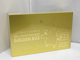 【中古】【未開封品】ポケモンカードゲーム 25th ANNIVERSARY GOLDEN BOX / 25周年アニバーサリー ゴールデンボックス / ポケモンセンター 限定セット【出雲店】