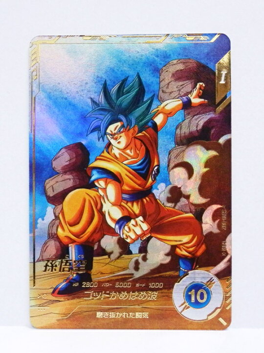 楽天市場】【中古】ドラゴンボールスーパーダイバーズ 孫悟空 GDR 