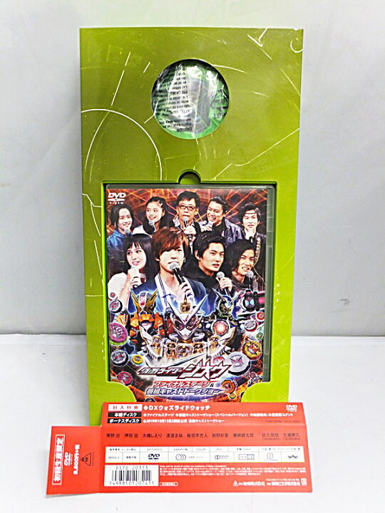 楽天市場】【中古】仮面ライダージオウ ファイナルステージ＆番組 