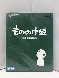 【中古】もののけ姫 Blu-ray ジブリがいっぱいCOLLECTION 宮崎 駿監督 ブルーレイ スタジオジブリ【出雲店】