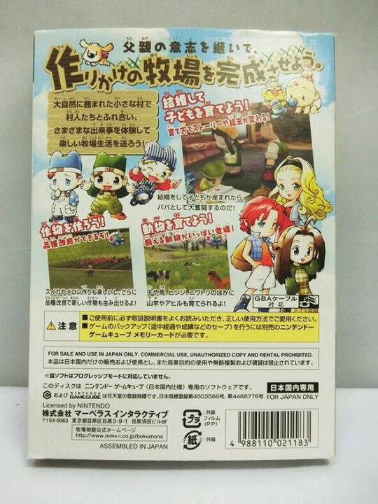中古ngcソフト 牧場物語しあわせの詩 箱説なし 贅沢 箱説なし