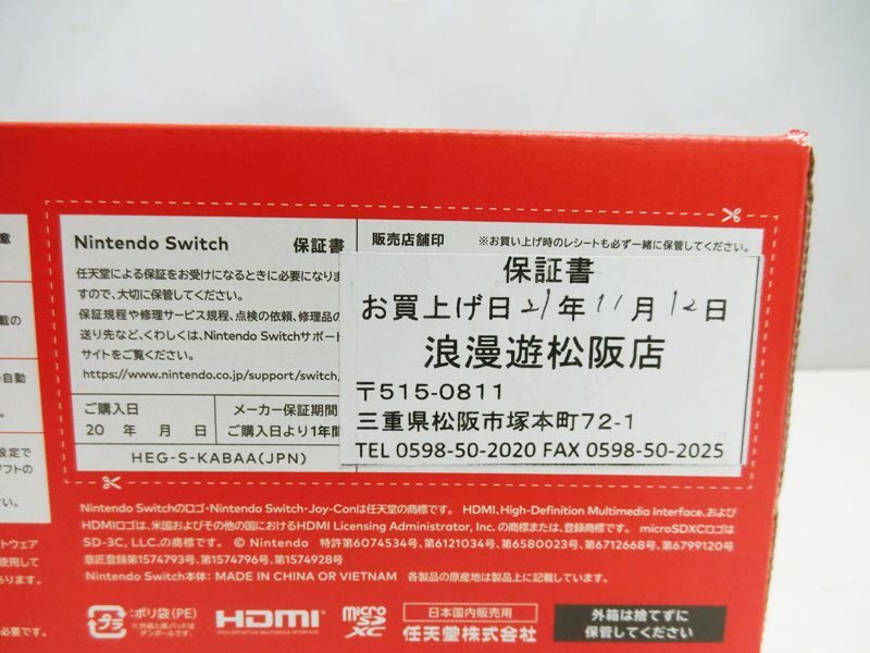 楽天市場】【中古】Nintendo Switch 有機ELモデル 本体 Joy-Con(L 