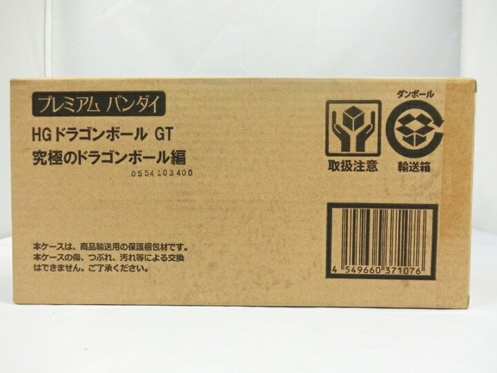 楽天市場 中古 未開封品 Hg ドラゴンボールgt 究極のドラゴンボール編 フィギュア全5種 台座付き Hgシリーズ 出雲店 開放倉庫山陰オンラインショップ