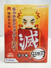 楽天市場 鬼滅の刃 ひっかけフィギュア 柱の通販