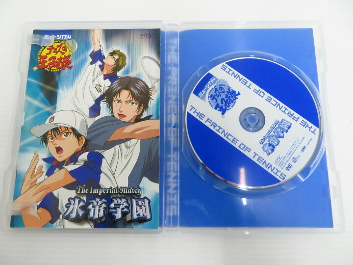 楽天市場 中古 ミュージカル テニスの王子様 The Imperial Match 氷帝学園 Dvd 鳥取店 開放倉庫山陰オンラインショップ 楽天市場 中古 ミュージカル テニスの王子様 The Imperial Match 氷帝学園 Dvd 鳥取店 開放倉庫山陰オンラインショップ