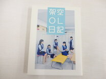 楽天市場】架空ol日記 blu－rayの通販