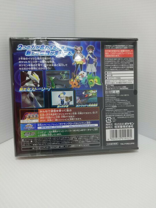 楽天市場 中古 ニンテンドーds ポケットモンスターブラック2 ゲーム 鳥取店 開放倉庫山陰オンラインショップ