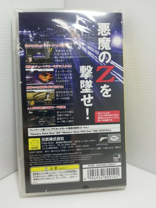 楽天市場 中古 Pspソフト 湾岸ミッドナイト ポータブル Genki The Best ゲーム 鳥取店 開放倉庫山陰オンラインショップ