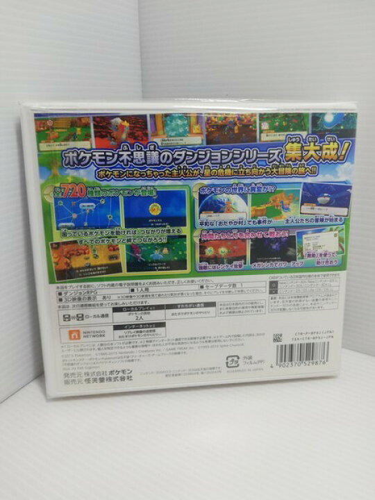 楽天市場 中古 3dsソフト ポケモン超不思議のダンジョン ゲーム 鳥取店 開放倉庫山陰オンラインショップ