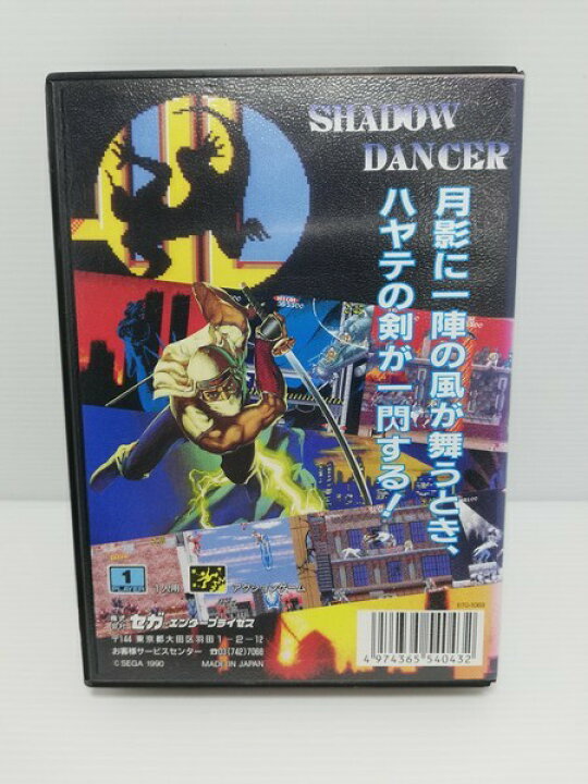 楽天市場】【中古】 メガドライブ シャドーダンサー ※背表紙やけ 