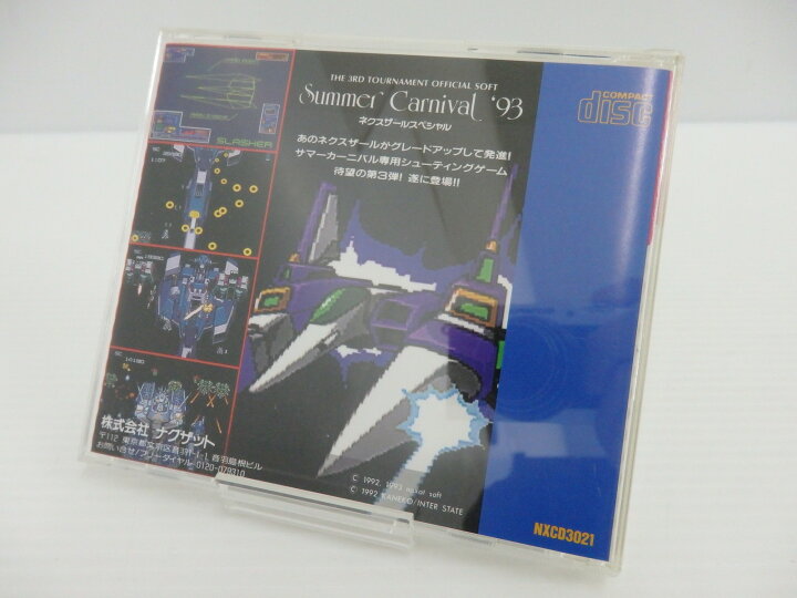 楽天市場】【中古】 PCエンジン サマーカーニバル