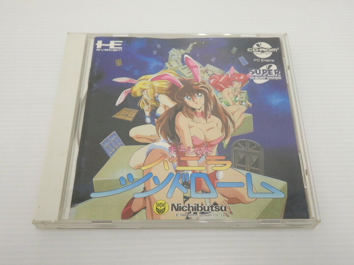 楽天市場】【中古】 PCエンジン まーじゃん バニラシンドローム レトロ 