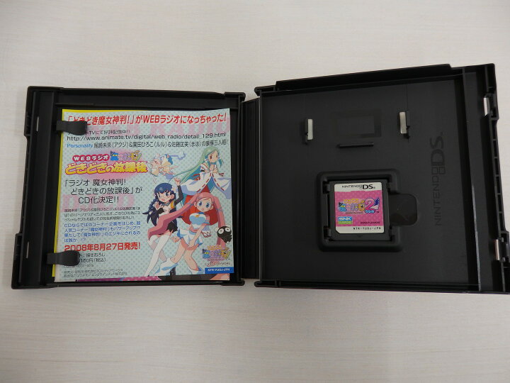 楽天市場】【中古】 ニンテンドーDS どきどき魔女神判!2 Duo 初回限定 