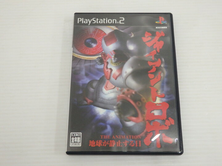 楽天市場】【中古】 PS2ソフト ジャイアントロボ THE ANIMATION ~地球 