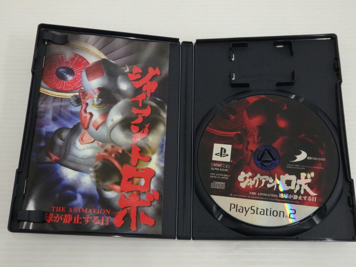 楽天市場】【中古】 PS2ソフト ジャイアントロボ THE ANIMATION ~地球 
