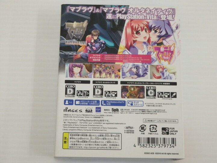 楽天市場】【中古】 PSVita マブラヴ ダブルパック ※DLC欠品 【ゲーム  