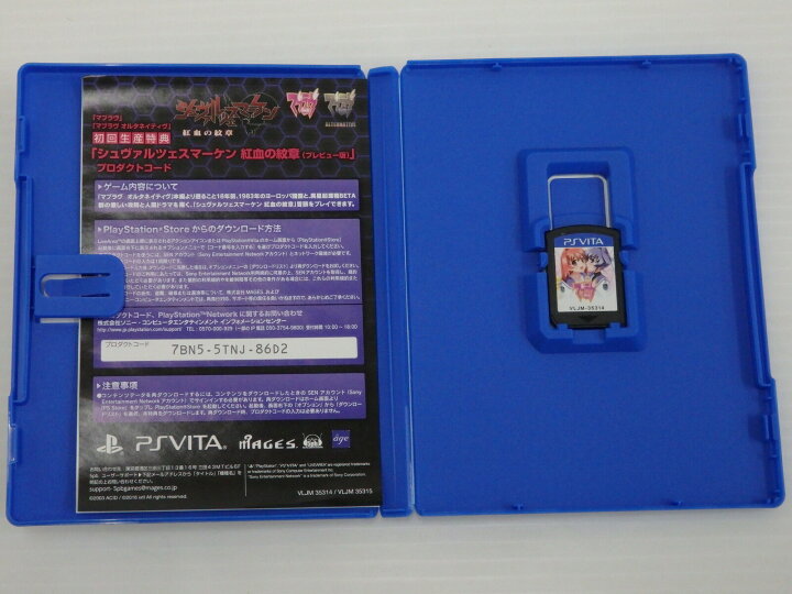 楽天市場】【中古】 PSVita マブラヴ ダブルパック ※DLC欠品 【ゲーム 