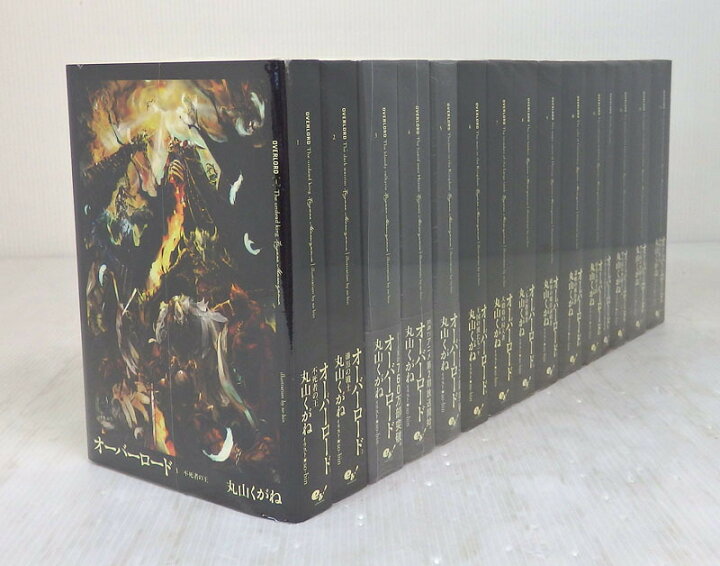 楽天市場 中古 Over Lord オーバーロード 1 14巻 以下続巻セット ライトノベル 米子店 開放倉庫山陰オンラインショップ