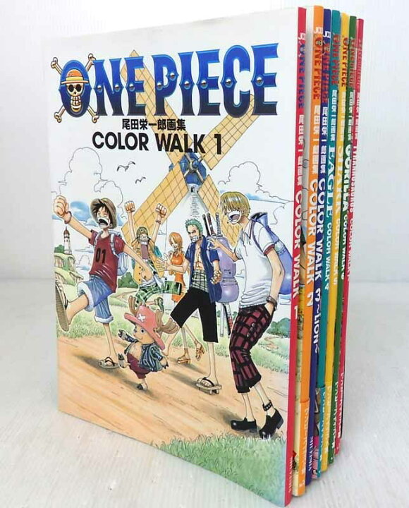 楽天市場 中古 One Piece ワンピース 尾田栄一郎 画集 Color Walk 1 8巻 以下続巻セット 書籍 米子店 開放倉庫山陰オンラインショップ