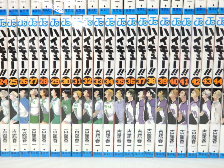 楽天市場 中古 ハイキュー 全45巻 公式カラーイラスト集 ハイカラ 全巻 完結セット コミック 米子店 開放倉庫山陰オンラインショップ