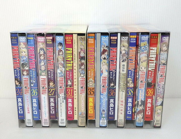 楽天市場 中古 Fairy Tail フェアリーテイル 全63巻セット 全巻 完結セット 24 26 27 31 35 36 38 39巻 特装版 コミック 米子店 開放倉庫山陰オンラインショップ