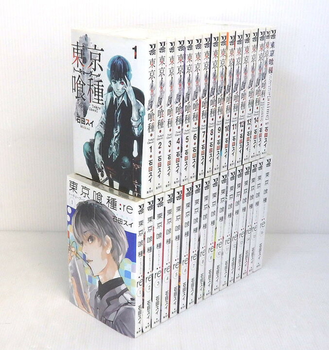 楽天市場 中古 東京喰種 全14巻セット Re 全16巻セット Zakki Anime コミック 米子店 開放倉庫山陰オンラインショップ 楽天市場 中古 東京喰種 全14巻セット Re 全16巻セット Zakki Anime コミック 米子店 開放倉庫山陰オンラインショップ