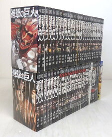 楽天市場 中古 進撃の巨人 全巻セット コミック 本 雑誌 コミックの通販
