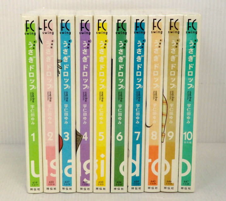 うさぎドロップ 新装版 全10巻セットうさぎドロップ 新装版 全10巻セット