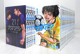 【中古】アオアシ 全40巻+ブラザーフット 1巻セット 全巻・完結セット　【コミック】　【米子店】