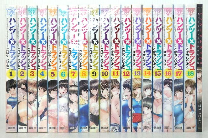 2021年新作入荷 大人気!★ ハンツー×トラッシュ 1-18巻 全巻セット★ 全巻セット 2021年新作入荷 大人気!★ ハンツー×トラッシュ 1-18巻 全巻セット★ 全巻セット