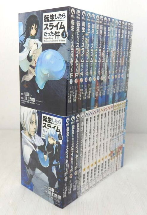 楽天市場 中古 転生したらスライムだった件 1 巻 魔物の国の歩き方 1 8巻 異聞 魔国暮らしのトリニティ 1 5巻 転スラ日記 1巻 以下続巻セット コミック 米子店 開放倉庫山陰オンラインショップ
