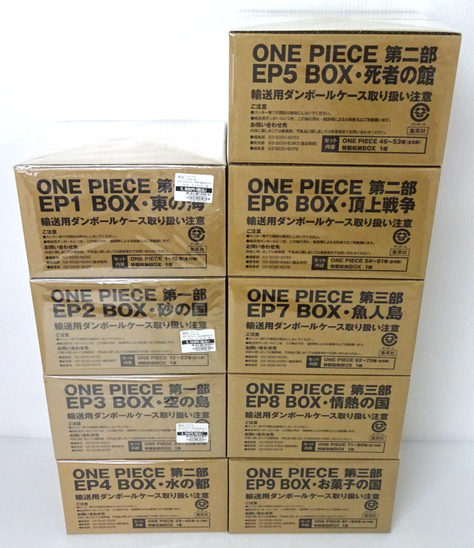 ONE PIECE ワンピース 特製収納BOX付き EP1〜EP9（1〜90巻）セット 以下続刊セット