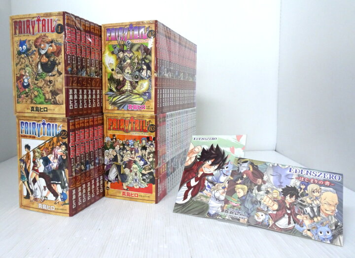 楽天市場】【中古】FAIRY TAIL/フェアリーテイル 全63巻+100年クエスト 
