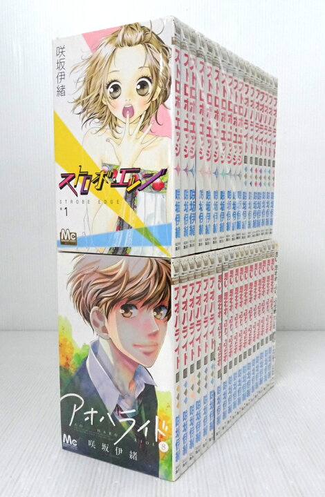 楽天市場】【中古】咲坂伊緒作品 ストロボ・エッジ 全10巻 + 